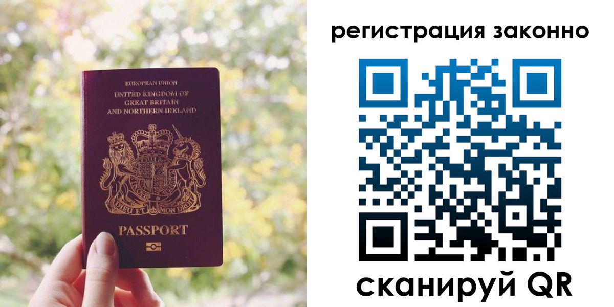 прописка гарантия в Протвино