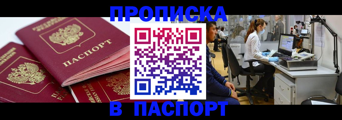 где прописаться в Протвино