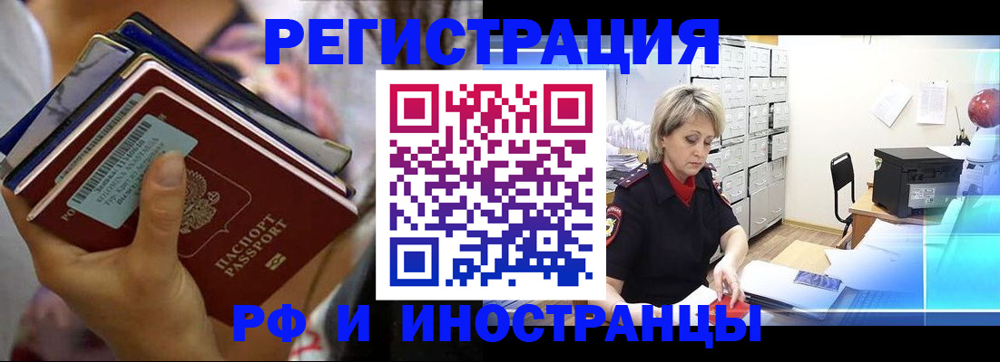 временная регистрация в квартире в Протвино