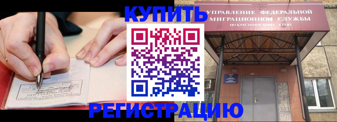 прописка для работы в Протвино