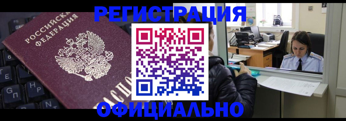 временная регистрация в квартире в Протвино