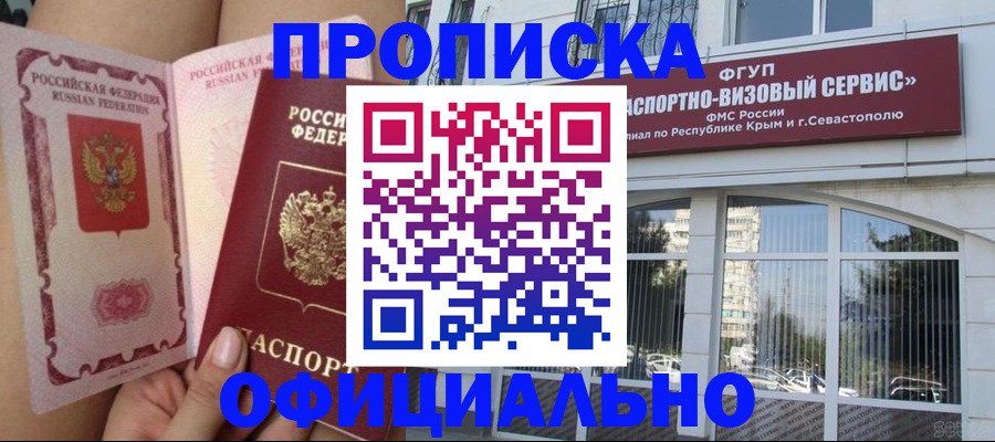 временная регистрация адрес в Протвино