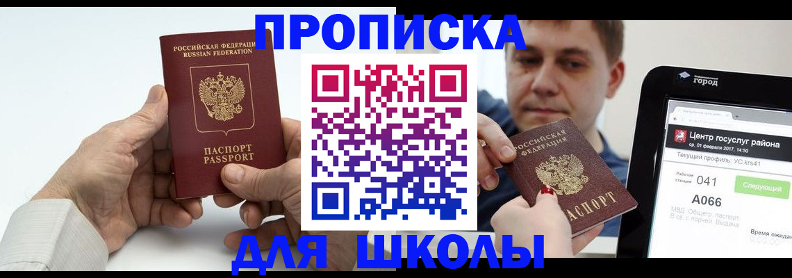 временная регистрация госуслуги в Протвино