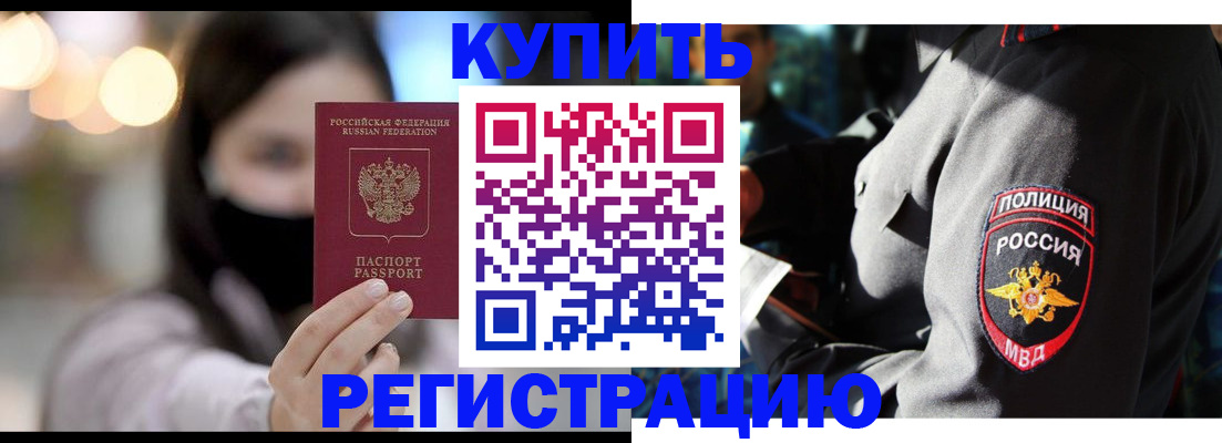 прописка паспорт в Протвино