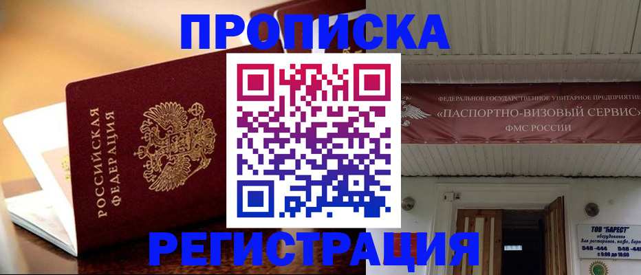 временная регистрация адрес в Протвино