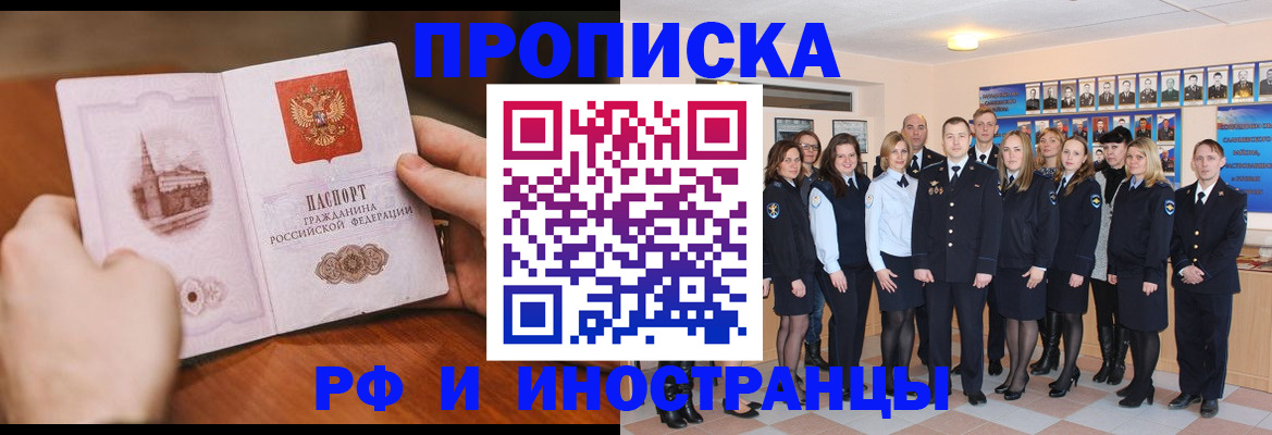 прописка поиск в Протвино