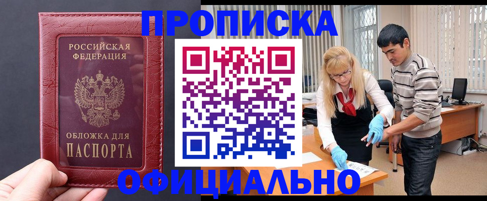 где прописаться в Протвино