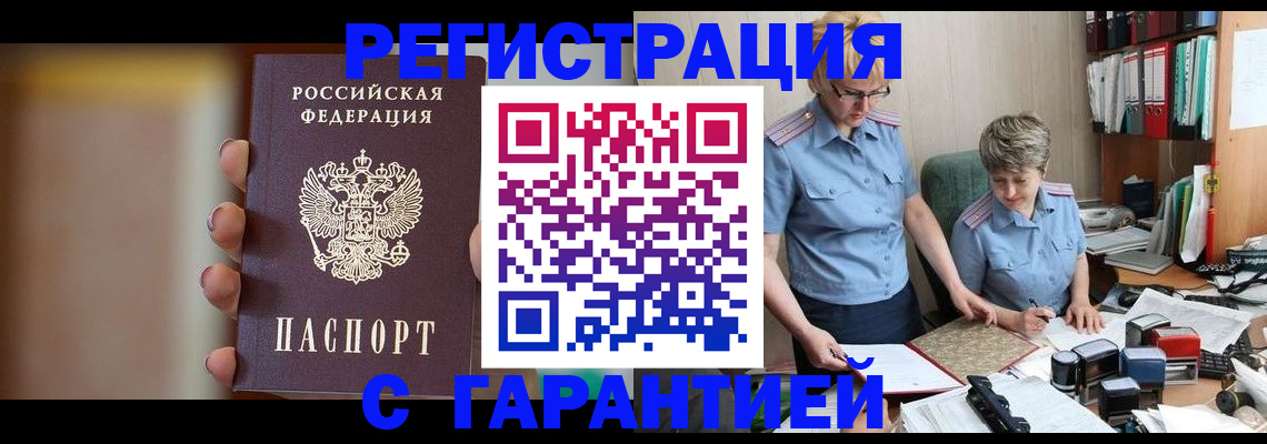 миграционный учет в Протвино