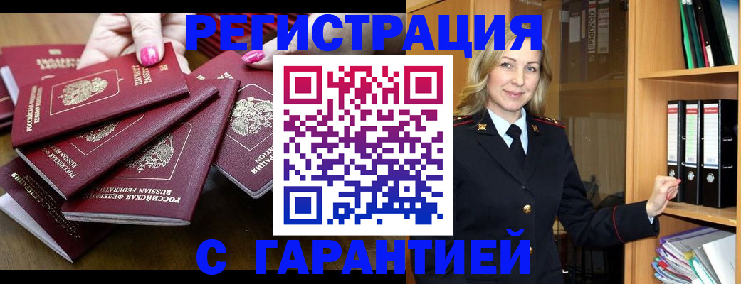 где прописаться в Протвино